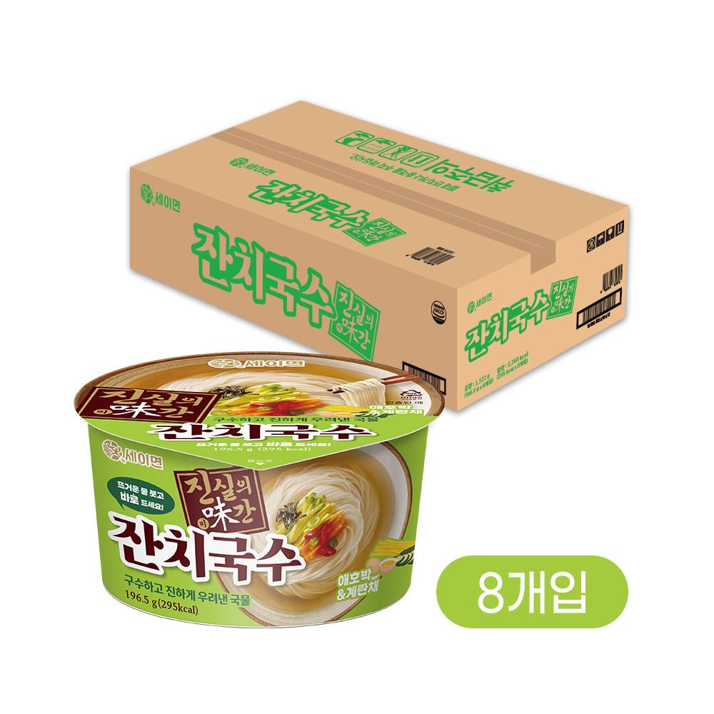 세이면 진실의 미간 잔치국수 196.5g 8개입