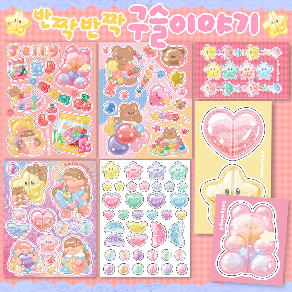 [데일리밍디] 반짝반짝구슬이야기 스티커팩 / 구슬스티커 / 비즈스티커 / 선캐쳐스티커 / 데코스티커