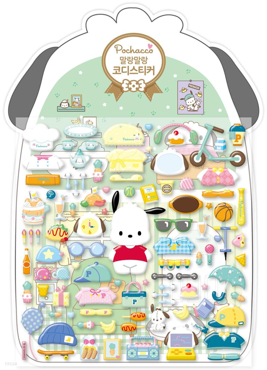 포차코 말랑말랑 코디스티커 - 예스24