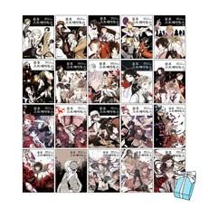 문호스트레이독스 만화책 1-22권 세트 + 사은품 제공