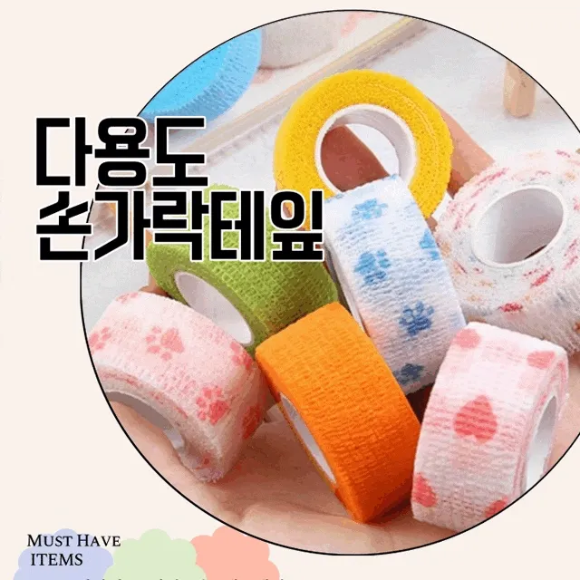 코코넛 하우스 손가락밴드 핑거붕대