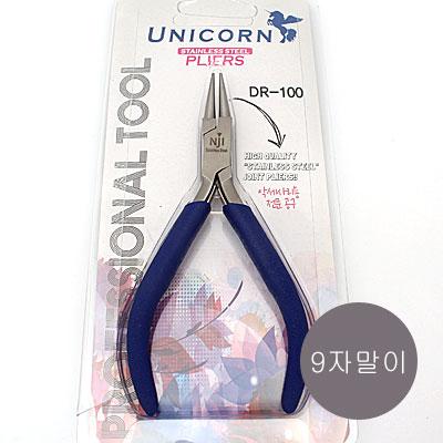 [9-403-3] 공구(유니콘/9자말이/DR-100) (파키스탄) [1개]