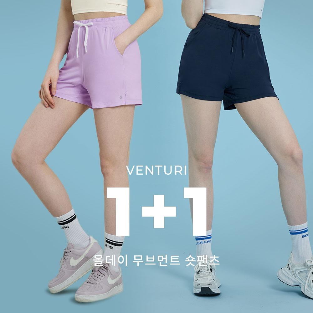 올데이 무브먼트 숏 팬츠 ①+①