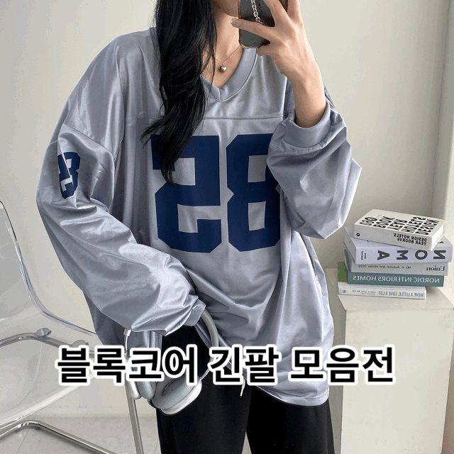 [ 블록코어 긴팔 티셔츠 모음전 ] 축구 유니폼 져지 메쉬 나일론 트랙 풋볼 레이싱 y2k 스포티 힙 스트릿 반티 단체티 체육대회 개강 스우파 뉴진스