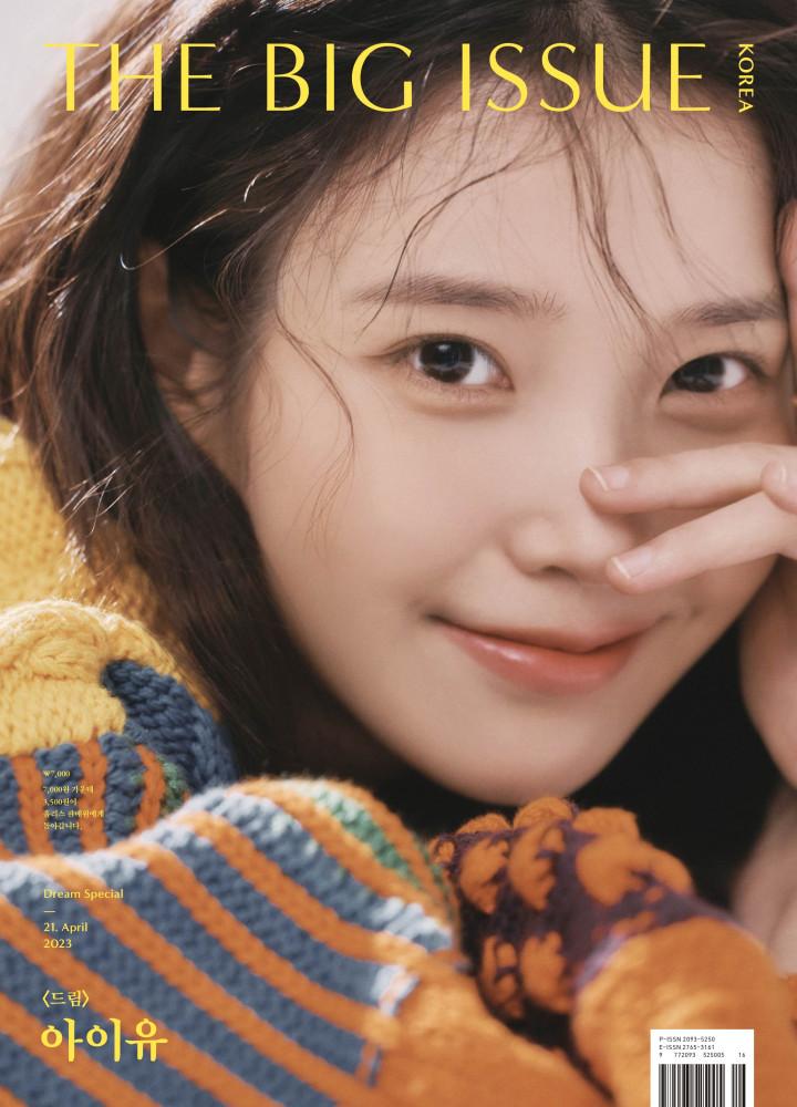 '빅이슈 잡지' 영화 드림 개봉 기념 특별판﻿(표지B - 아이유)