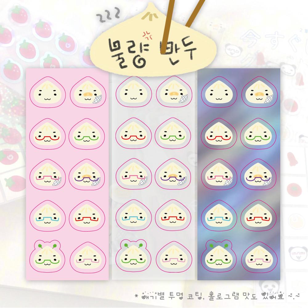 [러브파이]불량만두 씰(3종)