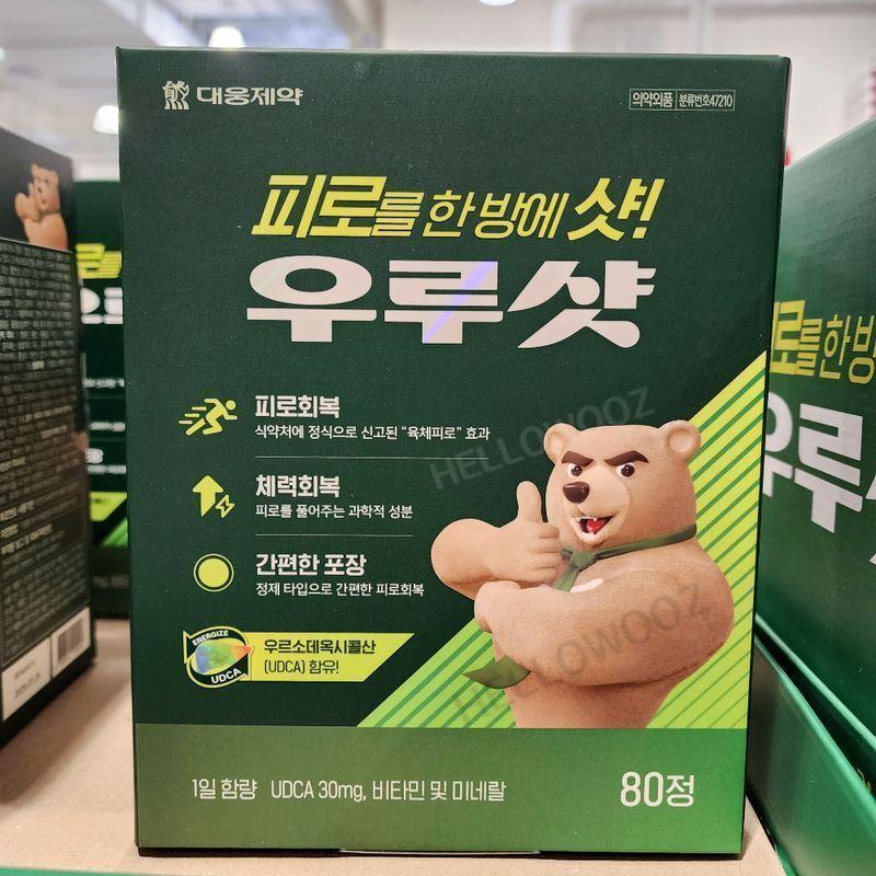 대웅제약 우루샷 80정 코스트코 피로회복 영양제