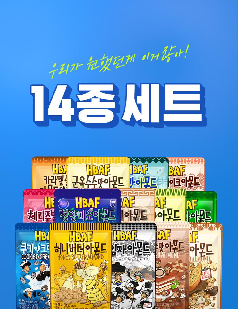 HBAF 바프 40/30g 아몬드 14종 (허니/와사비/군옥수수/마늘빵/구운양파/카라멜/김맛/청양마요/쿠앤크/당근/체리/티라미수/인절미/흑임자)