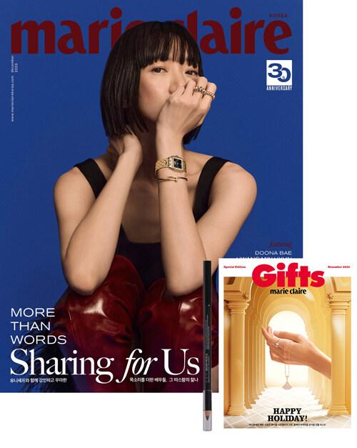 마리끌레르 Marie Claire A형 2023.12 (표지 : 배두나)