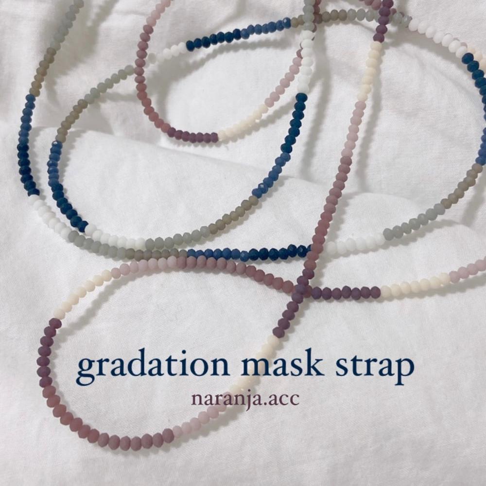 [나랑하] 그라데이션 마스크 스트랩 gradation mask strap