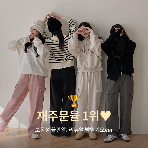 [카고&무지][보온성갑🔥][MADE] 리뉴얼 발열기모ver 투웨이 밴딩 와이드팬츠(44~110) (겨울바지-카고팬츠-카고바지-와이드핏-포켓팬츠-기모바지-빅사이즈바지)