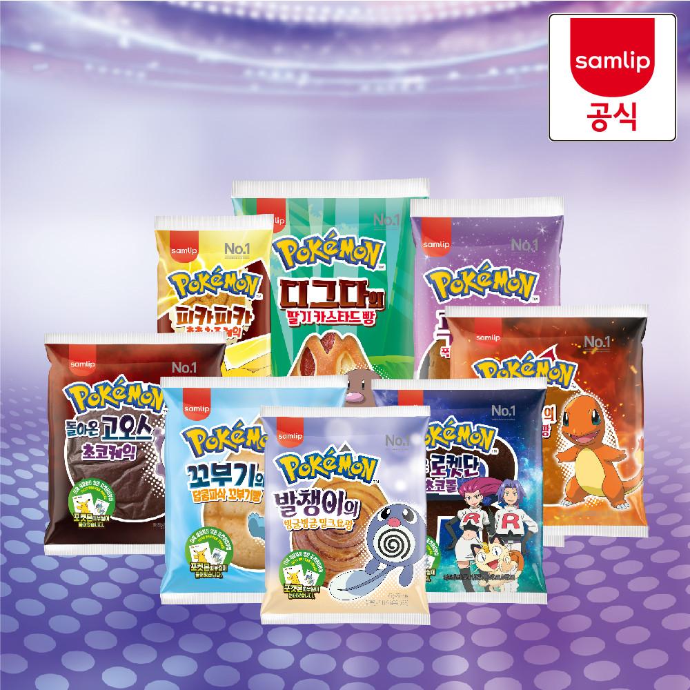 삼립 돌아온 포켓몬빵 8종 10봉 랜덤배송 (고오스 파이리 피카츄 로켓단초코롤 꼬부기 디그다 푸린 발챙이)