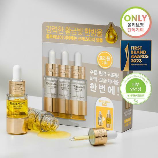 울트라브이 이데베논 프레스티지 앰플 3개입