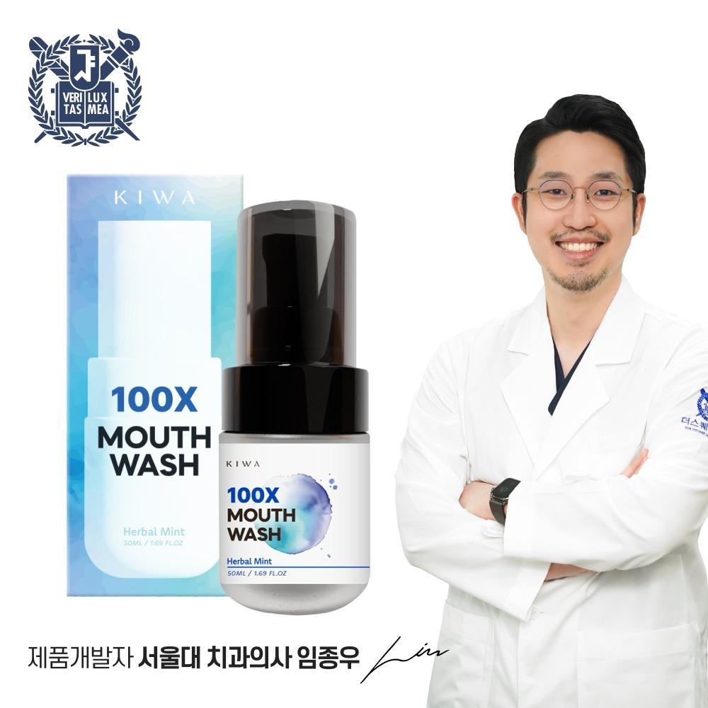 키와 잇몸 농축 가글액 (스케일링 애프터 케어)