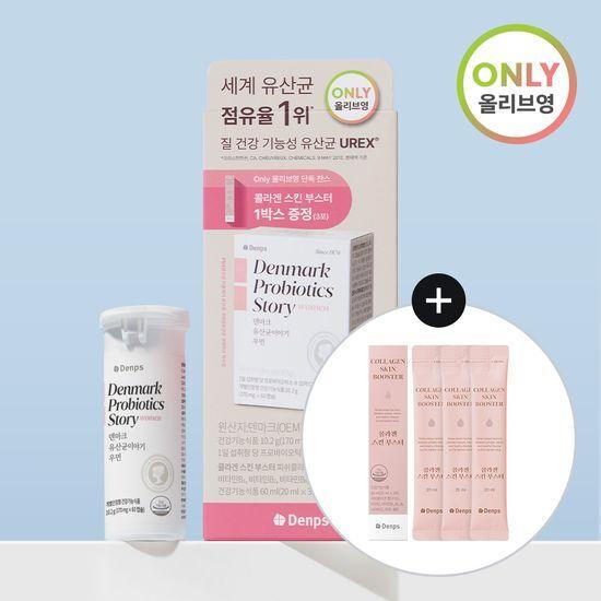 덴프스 덴마크 유산균이야기 우먼 60캡슐 (2개월분) + 콜라겐스킨부스터 3포 증정