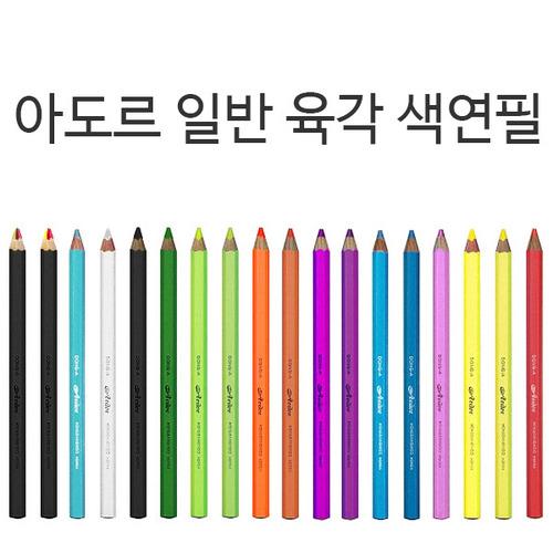 [H14] 동아 1000 홍당무 아도르 일반 육각 색연필 35%할인