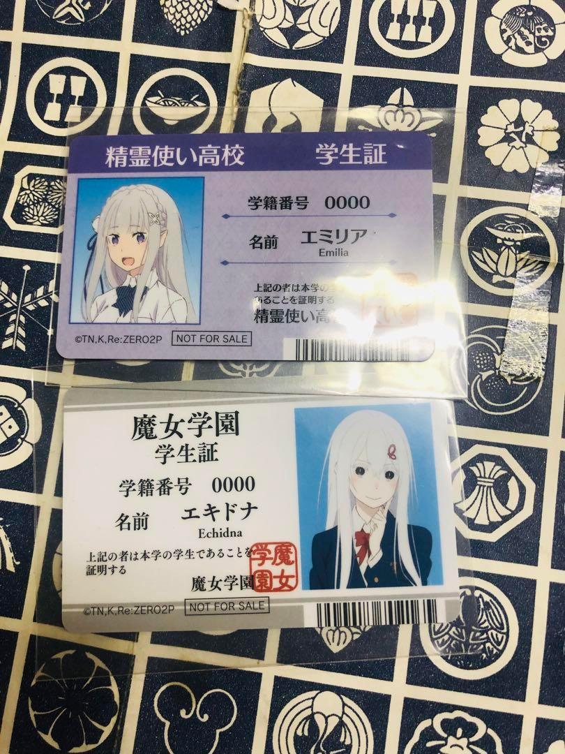 Re:ゼロから始める異世界生活 リゼロ 学生証 カード　エミリア　エキドナ