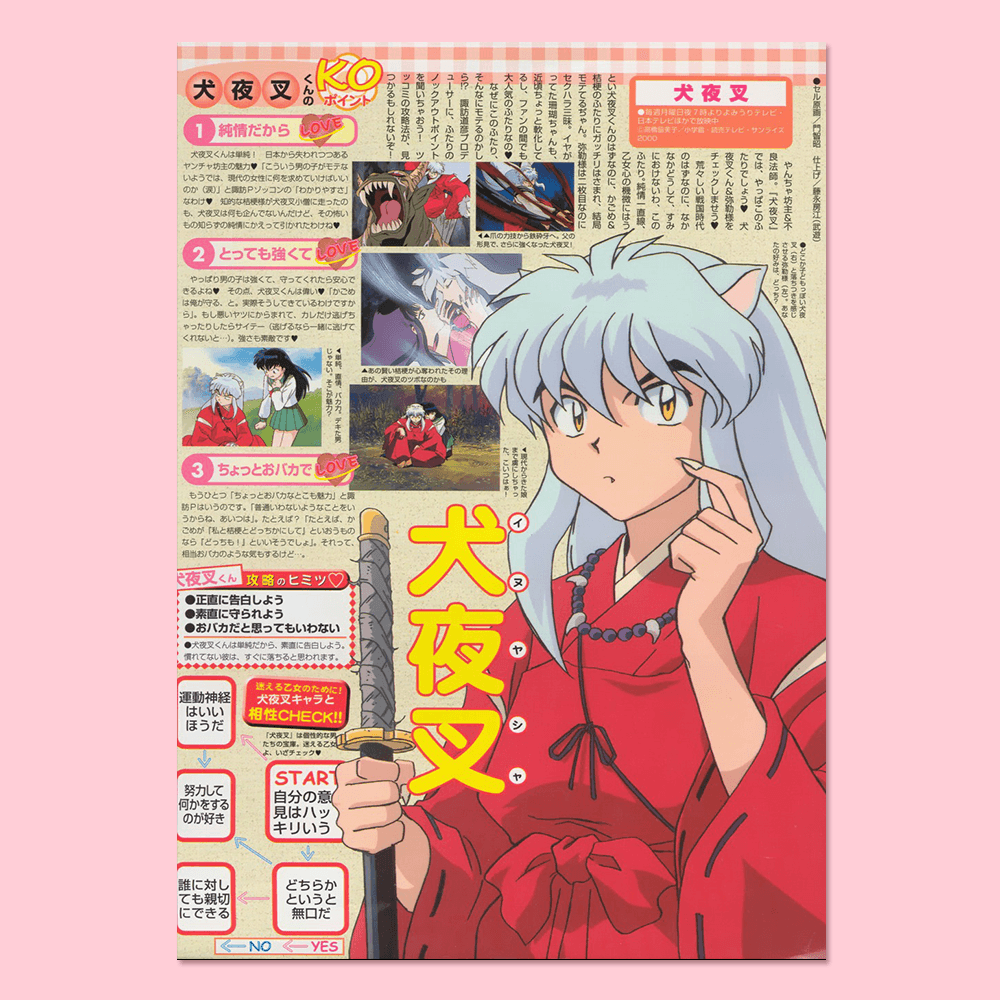 이누야샤 포스터 12종 일본 애니메이션 이자카야 매장 인테리어 빈티지 레트로 잡지 매거진