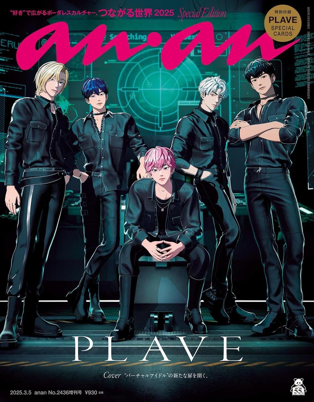 anan(アンアン) 2025/03/05號 No.2436 增刊 スペシャルエディション (PLAVE No.2) : 알라딘