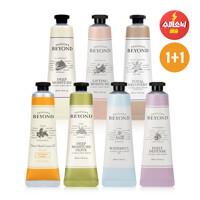 [비욘드] [1+1] 클래식 핸드크림 30ml (4중 택1)