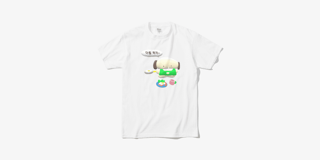 아침강아지 티셔츠