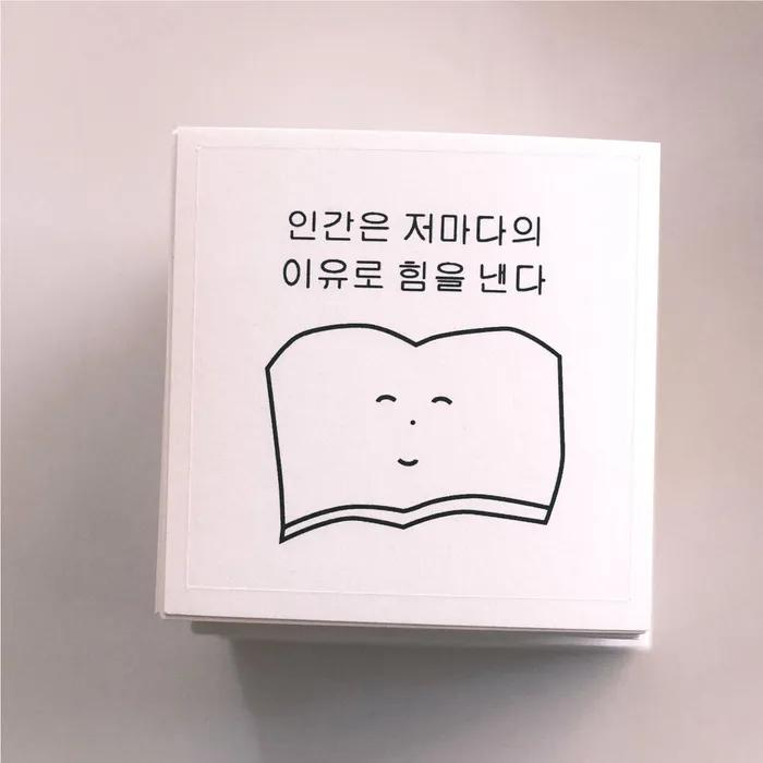 [스티커] 미도리 생활 스티커 모음집