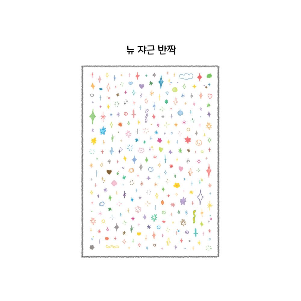 [응꾸] 뉴 쟈근 반짝 씰스티커