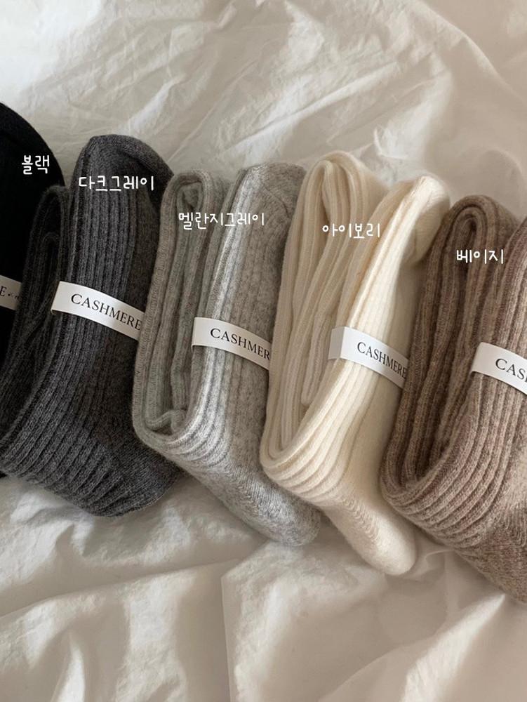 캐시미어 니삭스 루즈핏 양말 울 삭스 레그워머 롱양말 겨울 니트양말 5color