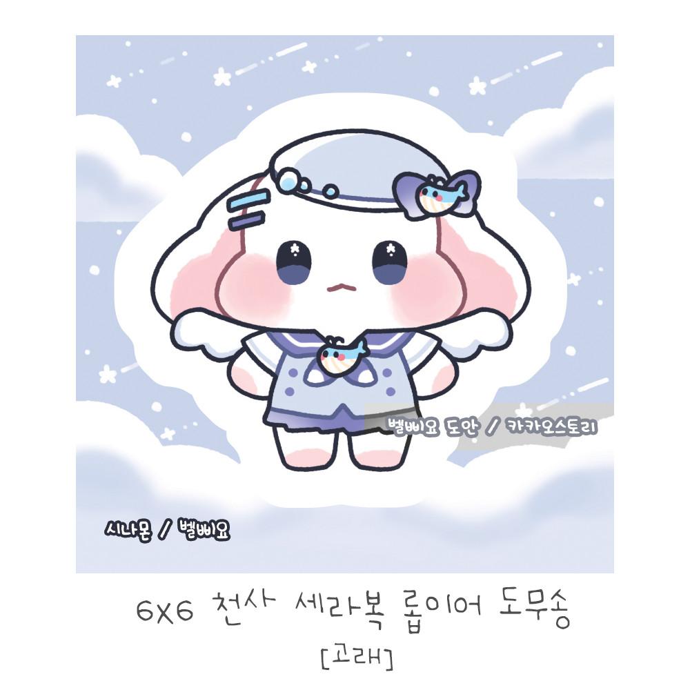 천사세라복 고래 롭이어 도무송