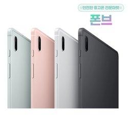 갤럭시탭 S7 FE 12.4인치 WiFi 공기계