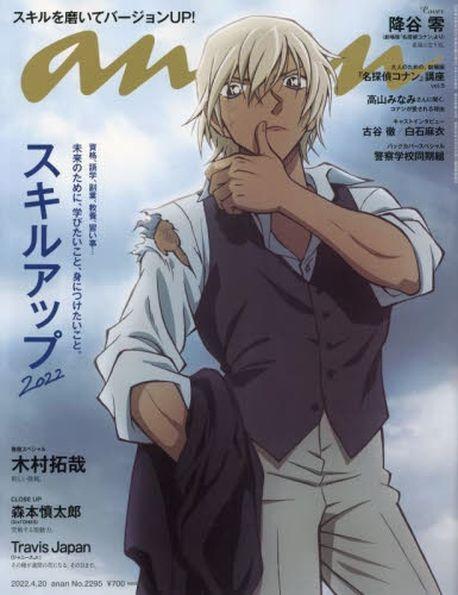 앙앙 ANAN 2022.04.20