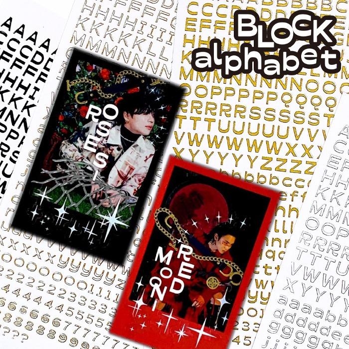 블록 알파벳 스티커 [15종]
