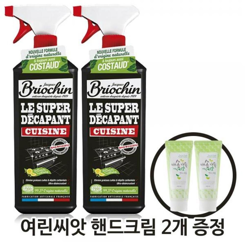 [무료배송] 브리오신 키친 슈퍼 클리너 2개 + 여린씨앗핸드크림 2개