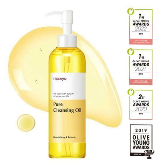 마녀공장 퓨어 클렌징 오일 200ml