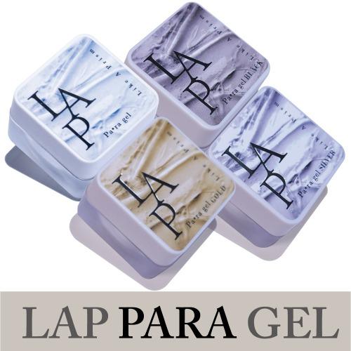라이커프리즘 파라젤 PARA GEL 4종 선택