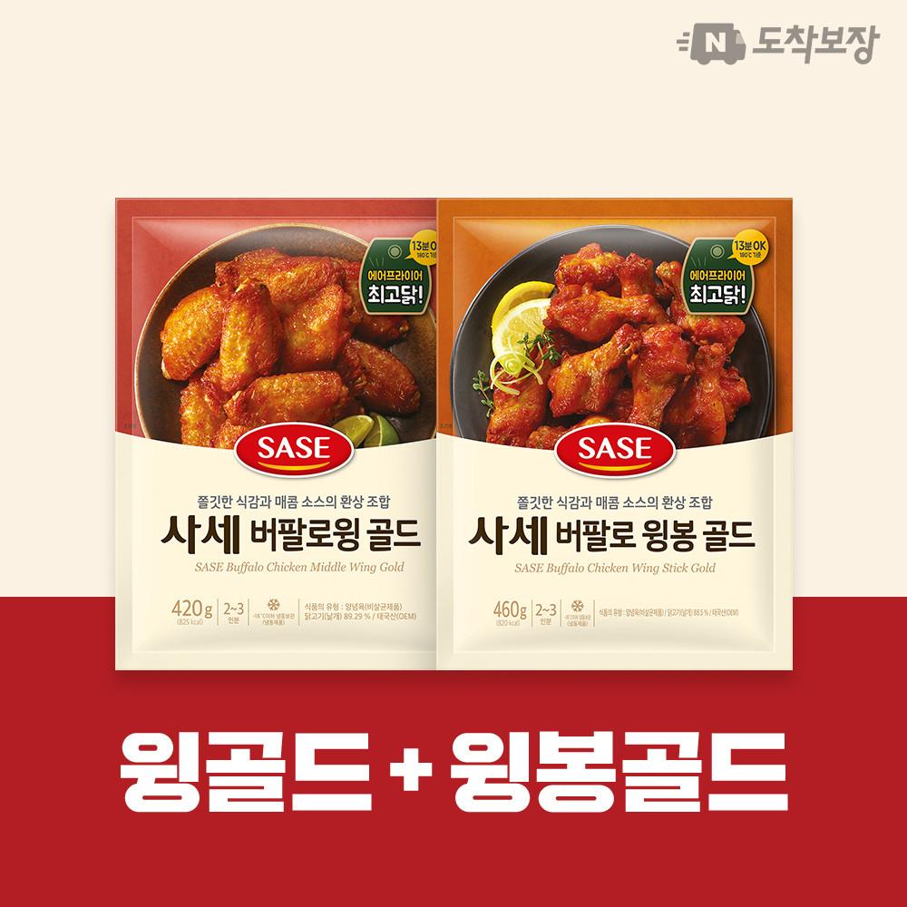 [N도착보장] 사세 버팔로 윙 골드420g + 버팔로 윙봉 골드460g