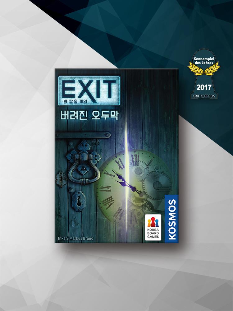 EXIT 방 탈출 게임: 버려진 오두막