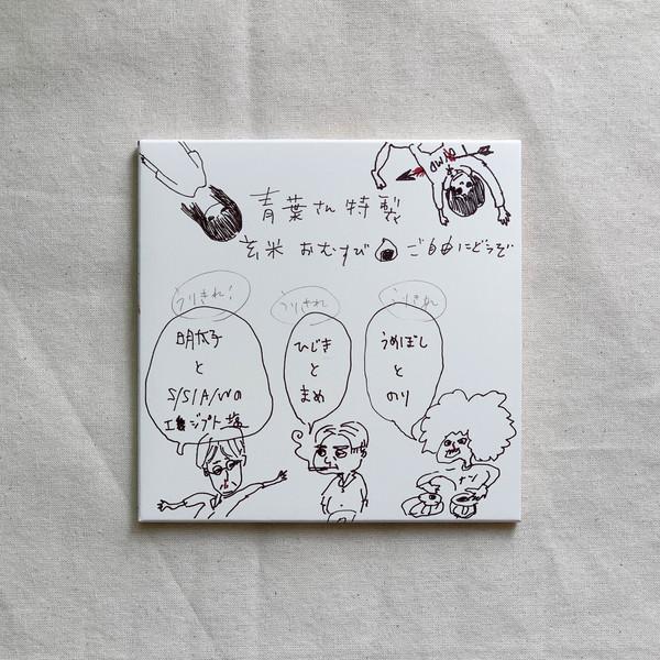 Ichiko Aoba & The Fairies / ラヂヲ Radio