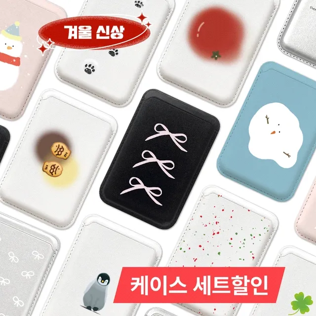 [에이블리 단독][✨한정특가/❤N차 재입고/카드지갑+케이스/⚡오늘출발] 맥세이프 카드지갑 아이폰 갤럭시 카드수납 자체제작 케이스 세트
