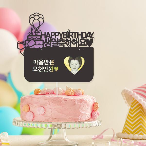 페이퍼 용돈 토퍼 - 생일풍선 용돈선물 용돈봉투 용돈박스 부모님 생신 선물