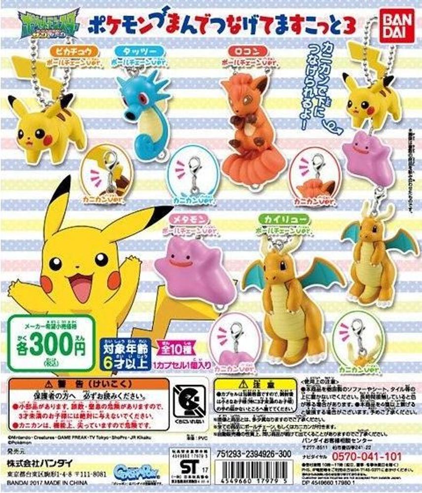 포켓몬스터 대롱&스트랩 마스코트 3탄 10종 중 5종 반세트 가챠 캡슐토이 피규어(메타몽 망나뇽 식스테일 쏘드라 피카츄)