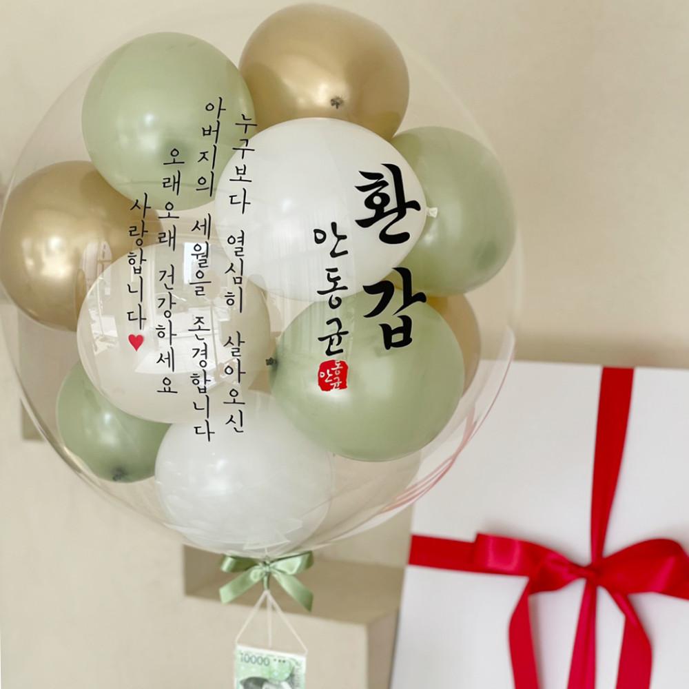레터링풍선 헬륨 생일 환갑 이벤트 용돈 풍선 24인치