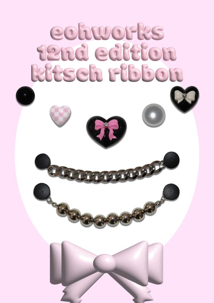 EOHWORKS 12nd edition - kitsch ribbon / 키치 리본 세트