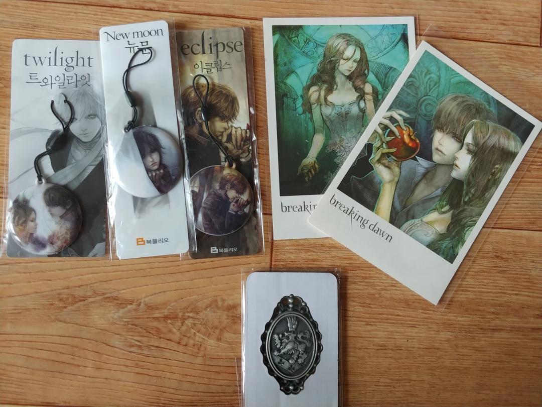 트와일라잇 증정품