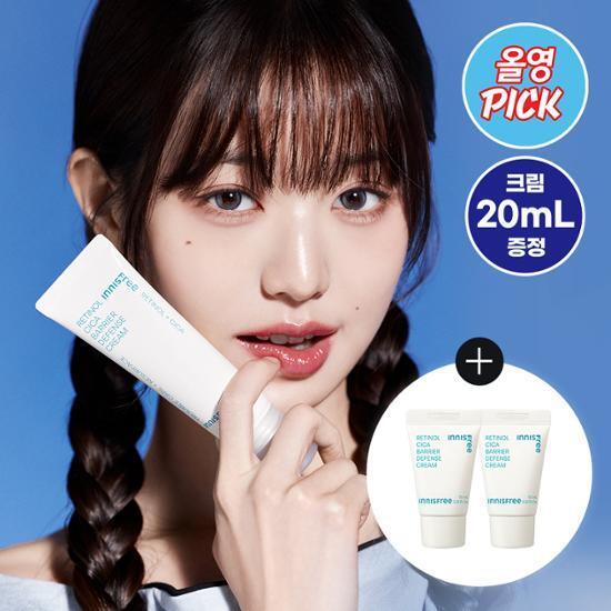 [5월 올영픽] 이니스프리 레티놀 시카 흔적 장벽 크림 50mL 기획