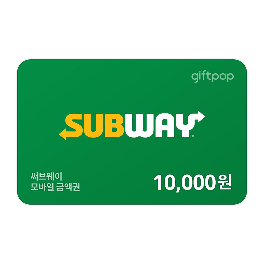 모바일금액권 1만원권