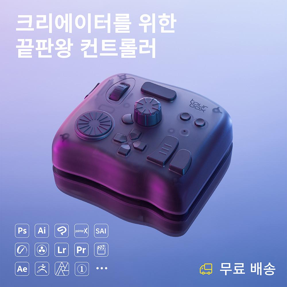 투어박스 엘리트 TourBox Elite-크리에이터를 위한 필수템, 블루투스 컨트롤러 첫 출시& 햅틱 피드백