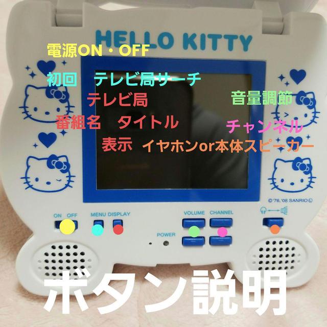 Amazon.co.jp: セイワ(SEIWA) ハローキティフェイス型 フルセグ