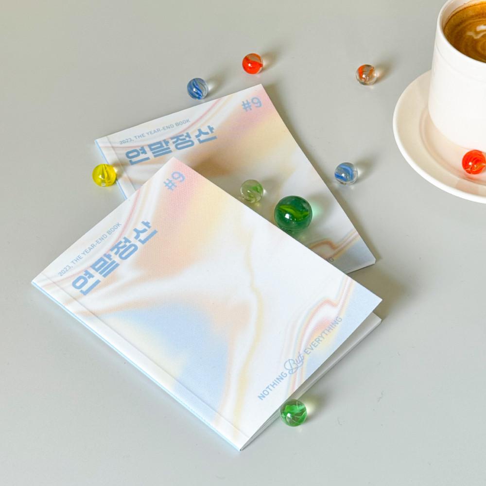 2023년을 기록하는 100가지 질문 [연말정산] 9주년