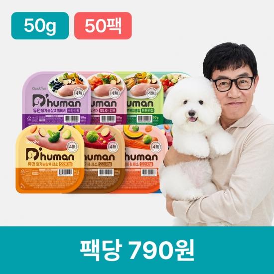 ★듀먼 강아지화식 우주최저가 골라담기 50g 50팩